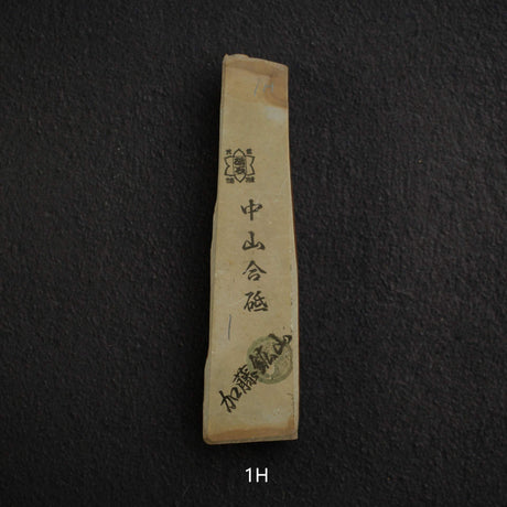 加藤鉱山 中山 小割天然砥石 小サイズグループ1（プレゼント専用）
