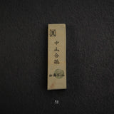 加藤鉱山 中山 小割天然砥石 小サイズグループ1（プレゼント専用）