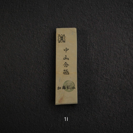加藤鉱山 中山 小割天然砥石 小サイズグループ1（プレゼント専用）