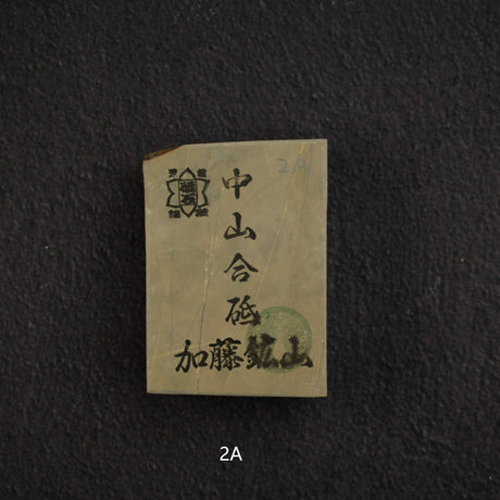 加藤鉱山 中山 小割天然砥石 小サイズグループ2（A-J）