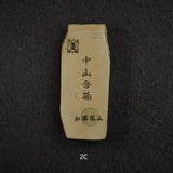 加藤鉱山 中山 小割天然砥石 小サイズグループ2（A-J）
