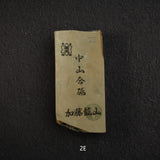 加藤鉱山 中山 小割天然砥石 小サイズグループ2（A-J）