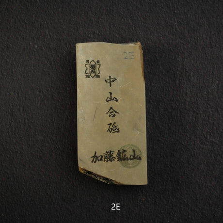 加藤鉱山 中山 小割天然砥石 小サイズグループ2（A-J）