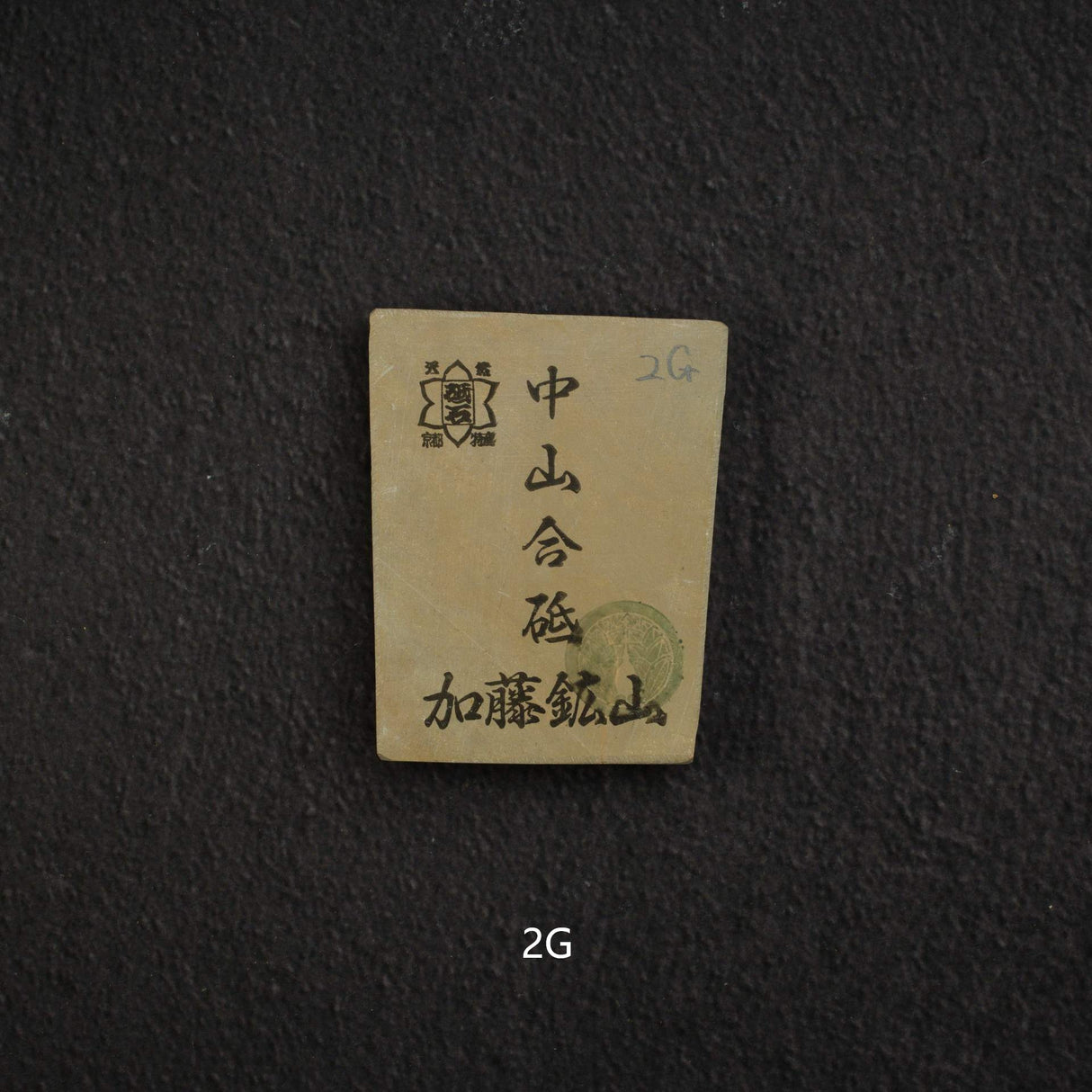 加藤鉱山 中山 小割天然砥石 小サイズグループ2（A-J）