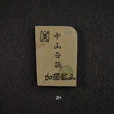 加藤鉱山 中山 小割天然砥石 小サイズグループ2（A-J）