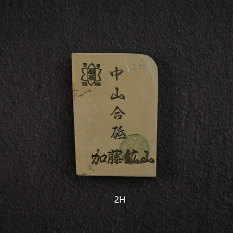 加藤鉱山 中山 小割天然砥石 小サイズグループ2（A-J）