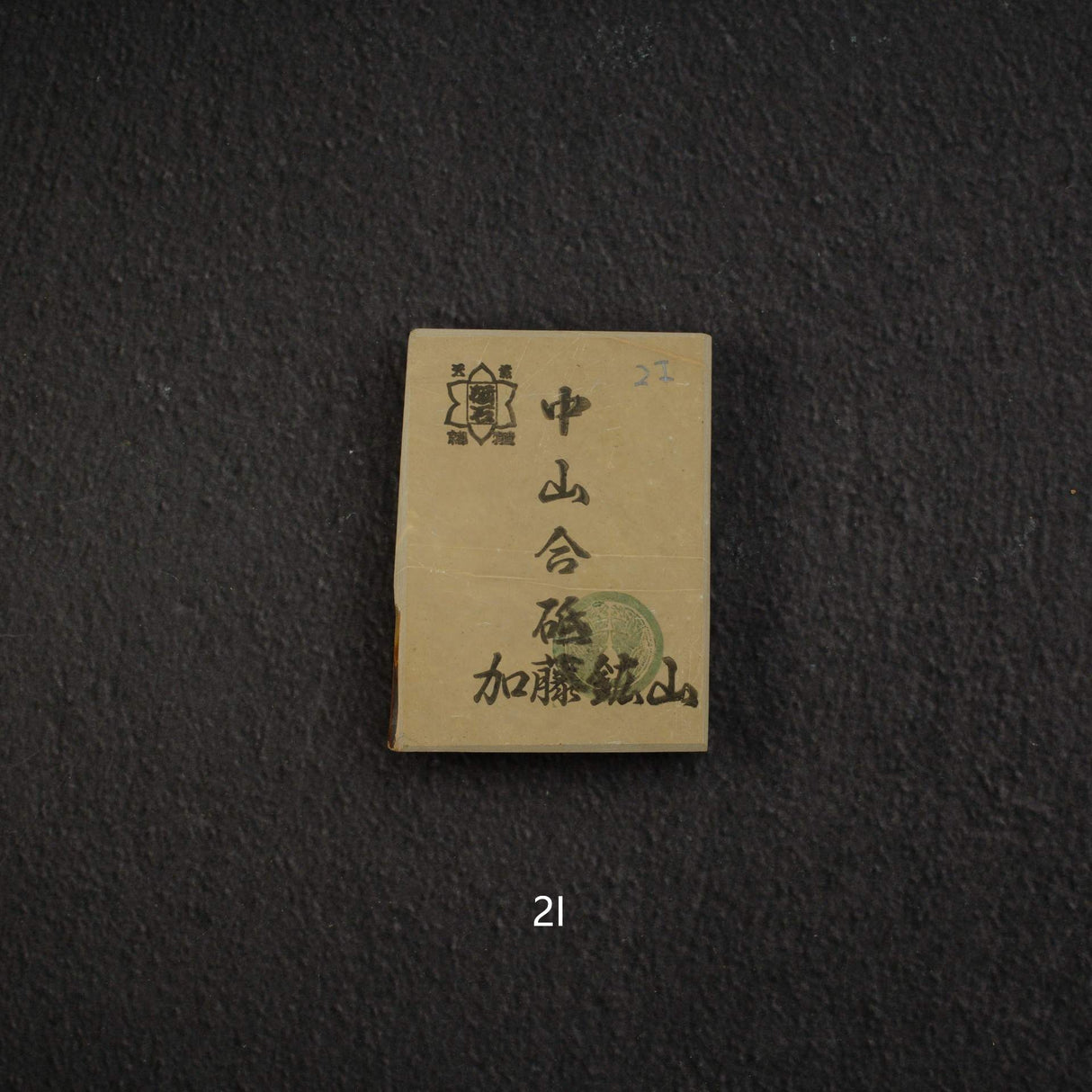 加藤鉱山 中山 小割天然砥石 小サイズグループ2（A-J）