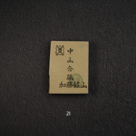 加藤鉱山 中山 小割天然砥石 小サイズグループ2（A-J）