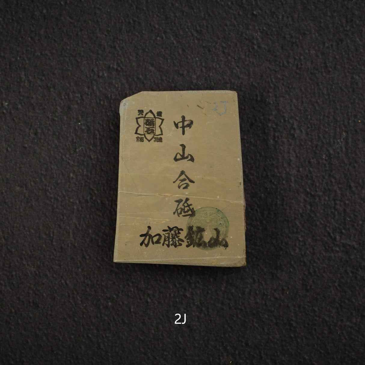 加藤鉱山 中山 小割天然砥石 小サイズグループ2（A-J）
