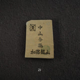 加藤鉱山 中山 小割天然砥石 小サイズグループ2（A-J）