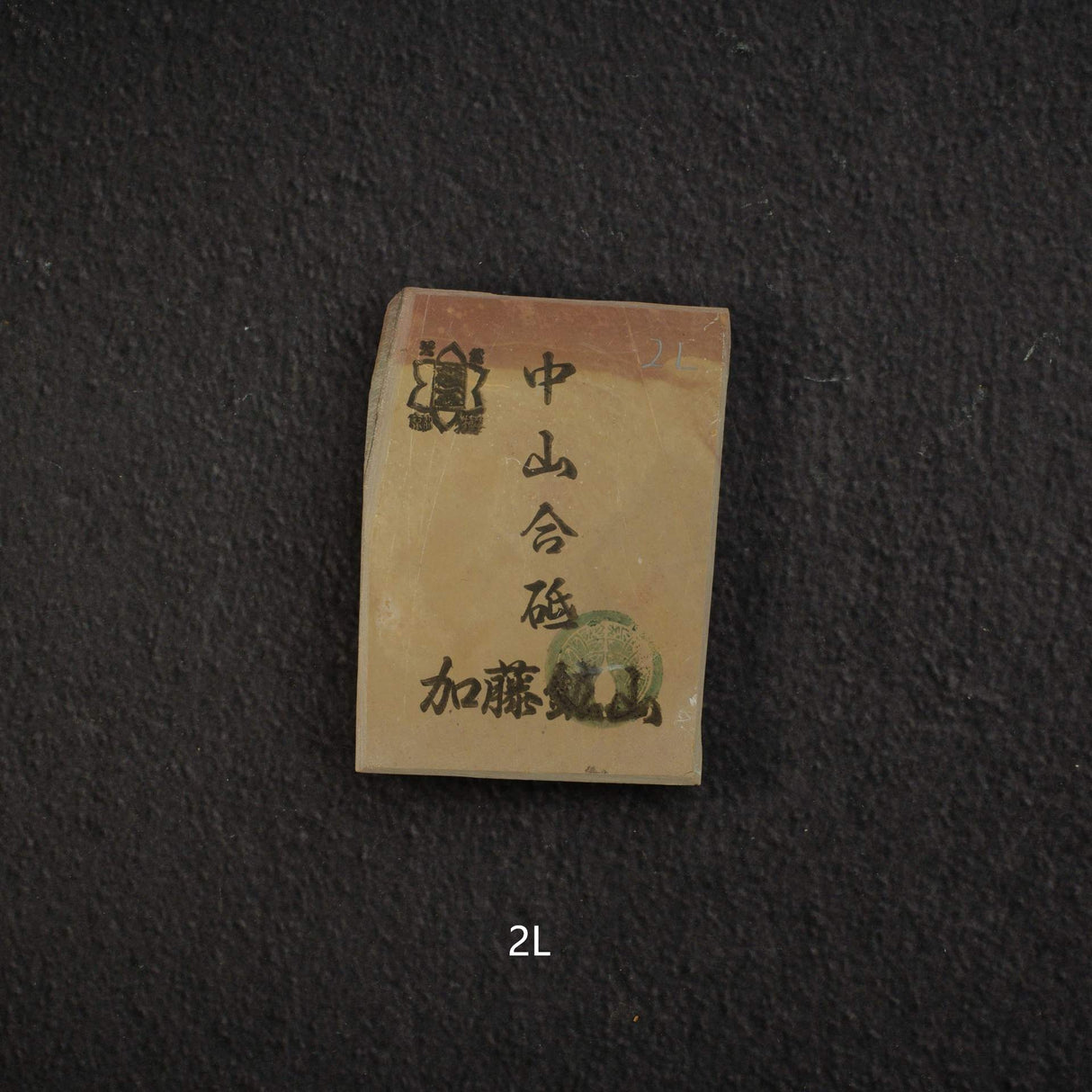 加藤鉱山 中山 小割天然砥石 小サイズグループ2（K-T）
