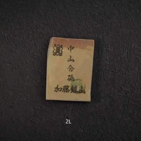 加藤鉱山 中山 小割天然砥石 小サイズグループ2（K-T）