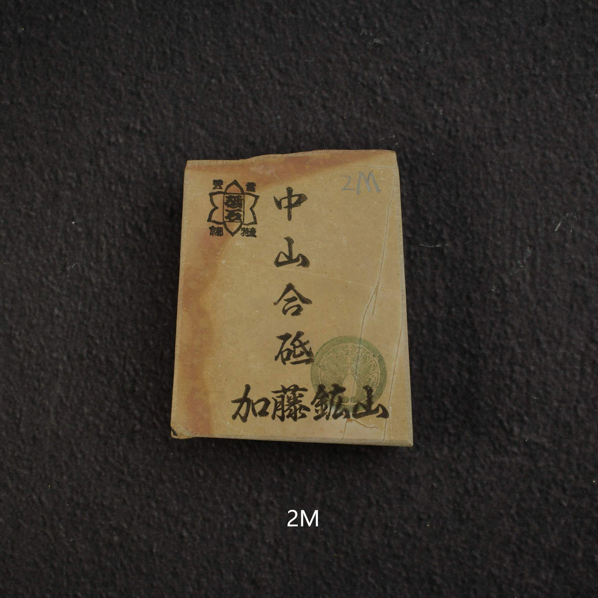 加藤鉱山 中山 小割天然砥石 小サイズグループ2（K-T）