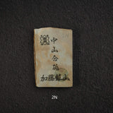 加藤鉱山 中山 小割天然砥石 小サイズグループ2（K-T）