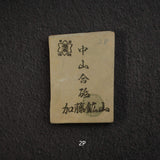 加藤鉱山 中山 小割天然砥石 小サイズグループ2（K-T）