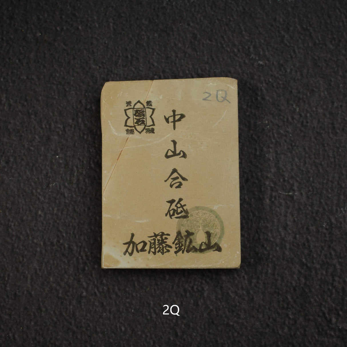 加藤鉱山 中山 小割天然砥石 小サイズグループ2（K-T）