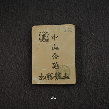 加藤鉱山 中山 小割天然砥石 小サイズグループ2（K-T）