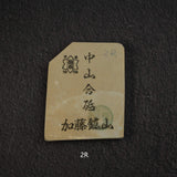 加藤鉱山 中山 小割天然砥石 小サイズグループ2（K-T）