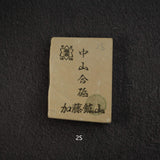 加藤鉱山 中山 小割天然砥石 小サイズグループ2（K-T）