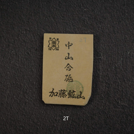 加藤鉱山 中山 小割天然砥石 小サイズグループ2（K-T）