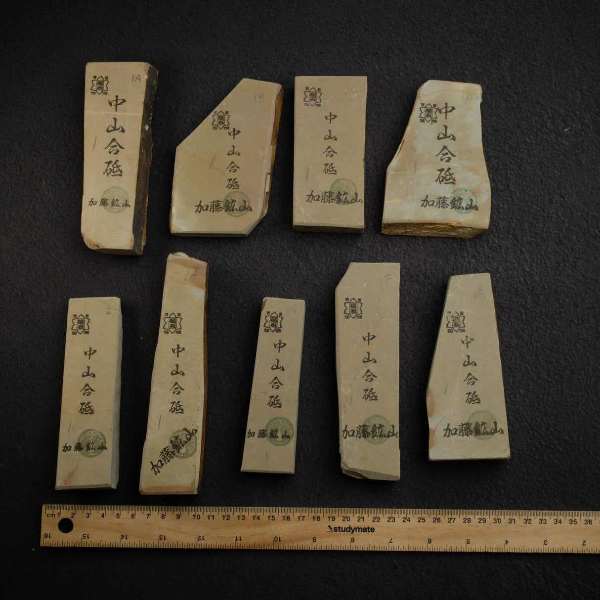 加藤鉱山 中山 小割天然砥石 小サイズグループ1（プレゼント専用）