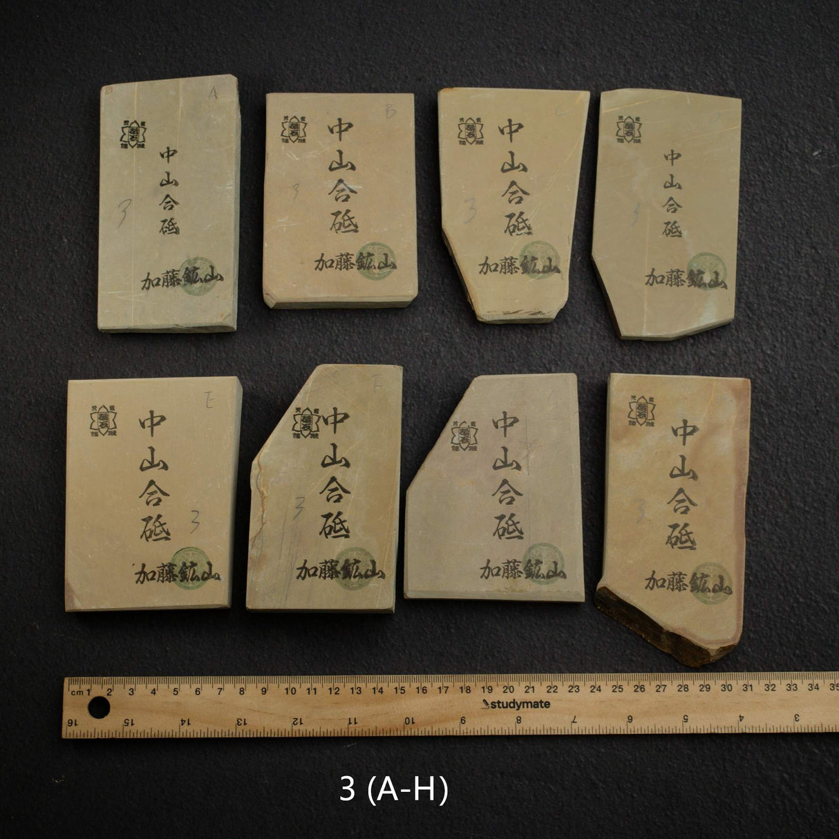加藤鉱山 中山 小割 天然砥石 中判 グループ3 (A-H)