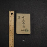 加藤鉱山 中山 小割 天然砥石 中判 グループ3 (A-H)