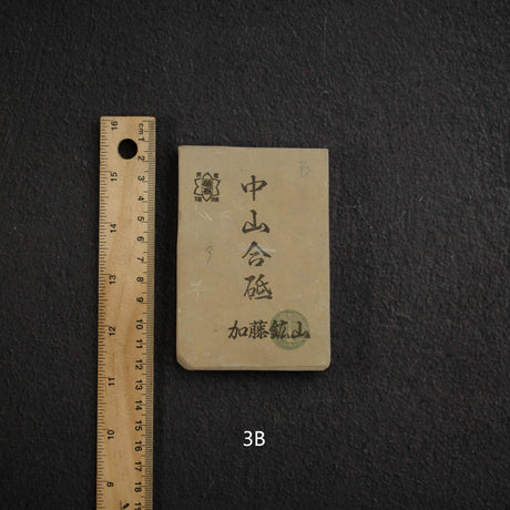 加藤鉱山 中山 小割 天然砥石 中判 グループ3 (A-H)