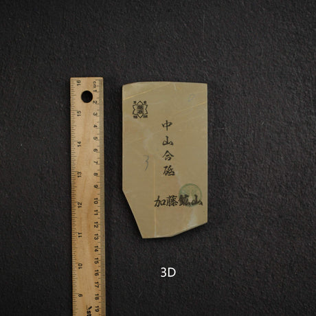 加藤鉱山 中山 小割 天然砥石 中判 グループ3 (A-H)