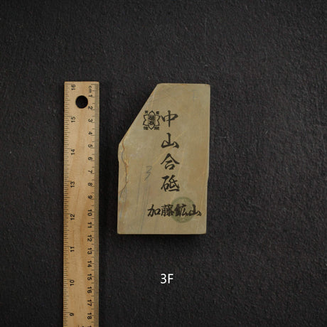 加藤鉱山 中山 小割 天然砥石 中判 グループ3 (A-H)