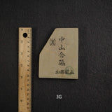 加藤鉱山 中山 小割 天然砥石 中判 グループ3 (A-H)