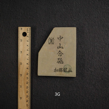 加藤鉱山 中山 小割 天然砥石 中判 グループ3 (A-H)