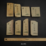 加藤鉱山 中山 小割 天然砥石 中判 グループ3 (I-P)