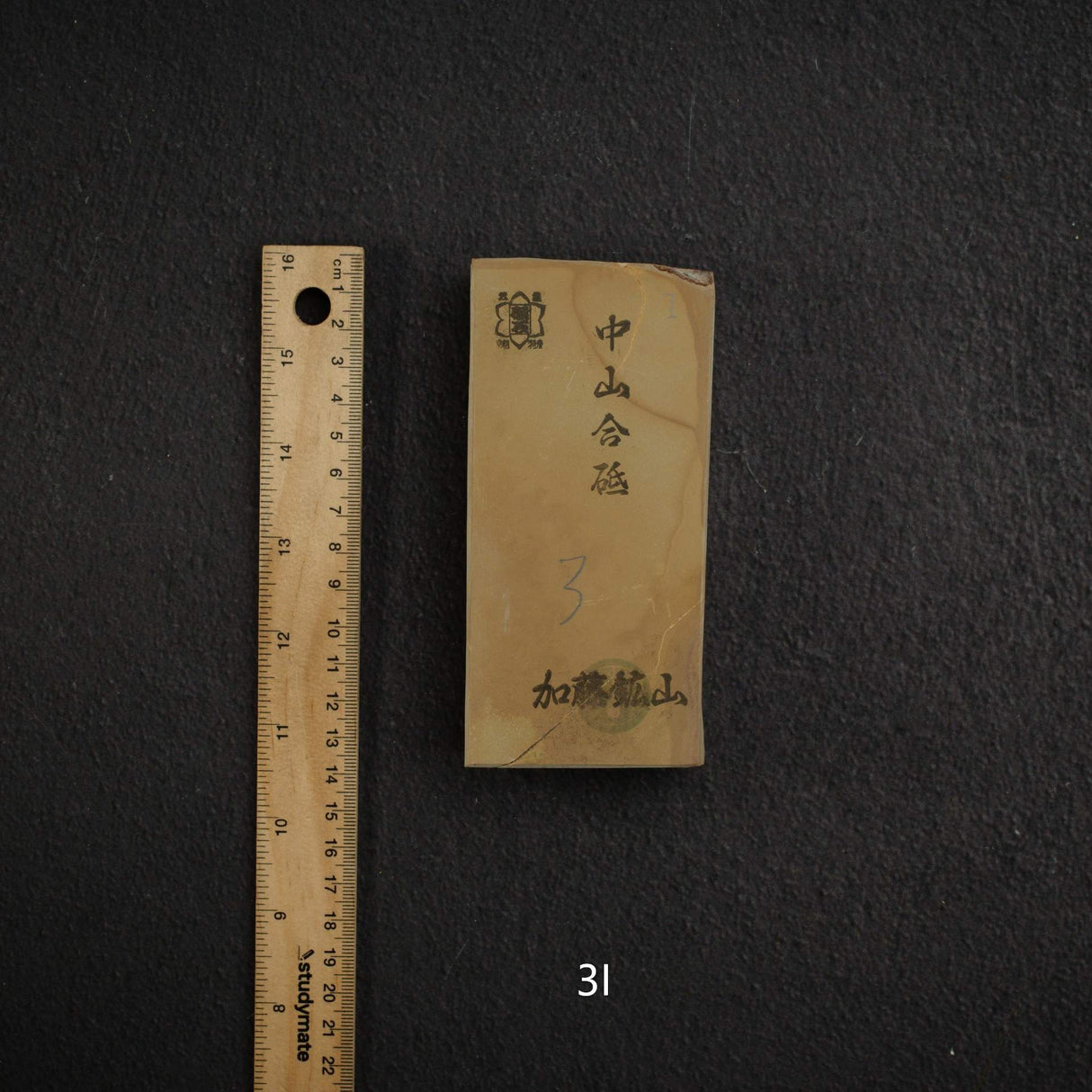 加藤鉱山 中山 小割 天然砥石 中判 グループ3 (I-P)