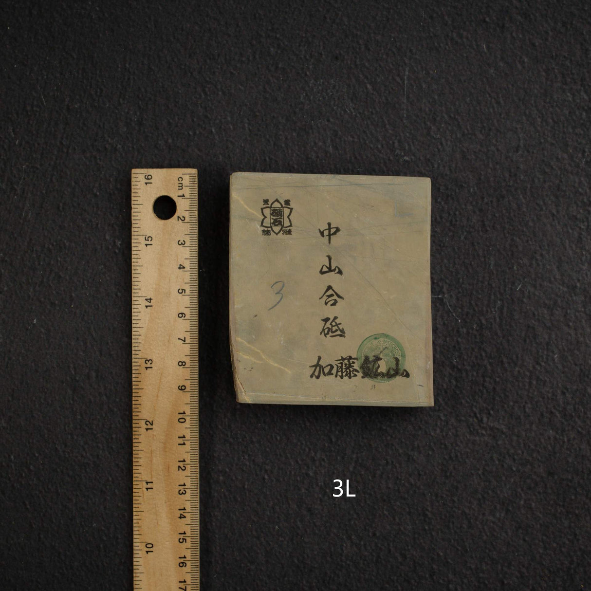 加藤鉱山 中山 小割 天然砥石 中判 グループ3 (I-P)