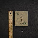加藤鉱山 中山 小割 天然砥石 中判 グループ3 (I-P)