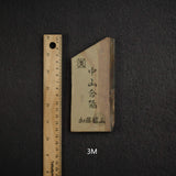 加藤鉱山 中山 小割 天然砥石 中判 グループ3 (I-P)