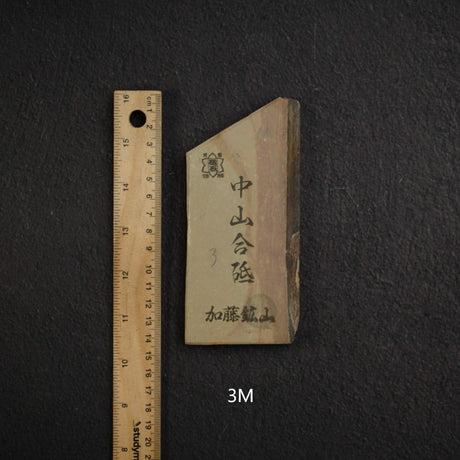 加藤鉱山 中山 小割 天然砥石 中判 グループ3 (I-P)