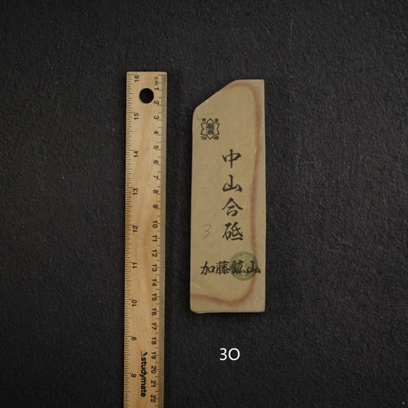 加藤鉱山 中山 小割 天然砥石 中判 グループ3 (I-P)