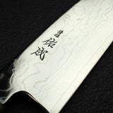 Sukenari SG2 Damascu Gyuto 270mm w/ Triple Spacer Amboyna Burl