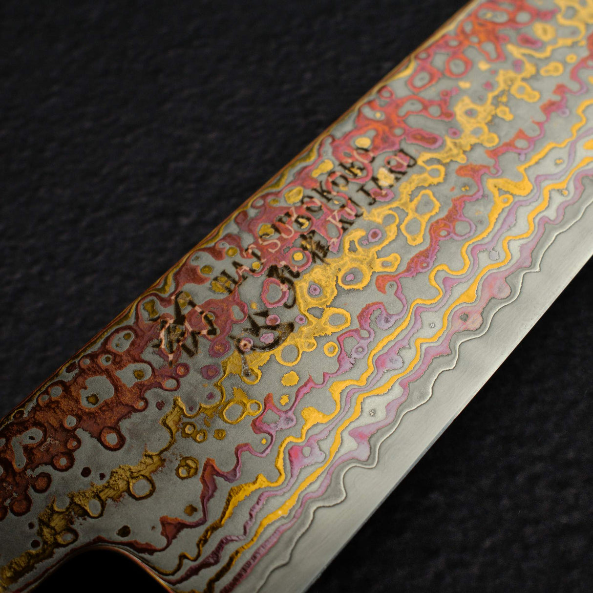 初心 孔雀 V金2号 レインボーダマスカス 筋引 270mm