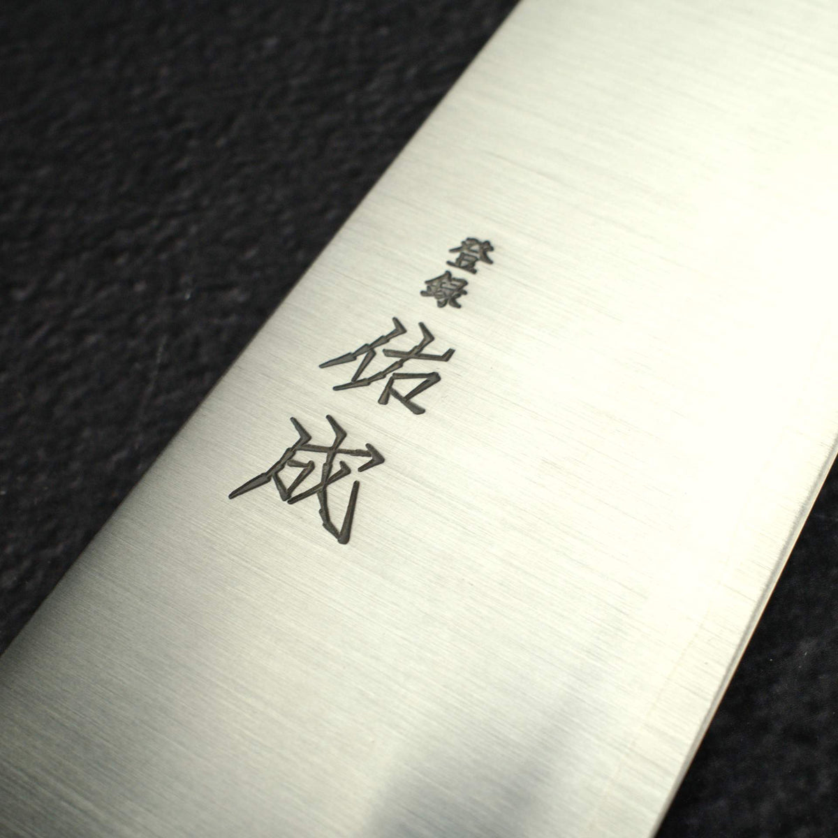 Sukenari SG2 Hairline K-tip Gyuto 240mm, Ebony Handle with Blonde/Marble Ferrule