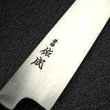 Sukenari SG2 Hairline K-tip Gyu-hiki 240mm, Ebony Handle with Spacer