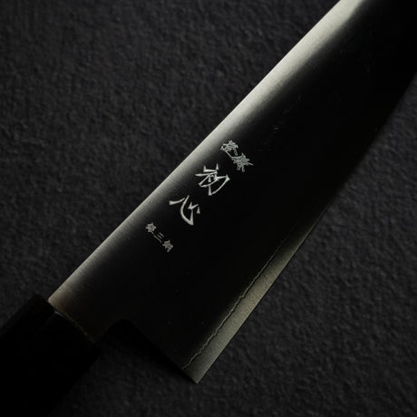 初心 隼 銀三鋼 三徳 180mm