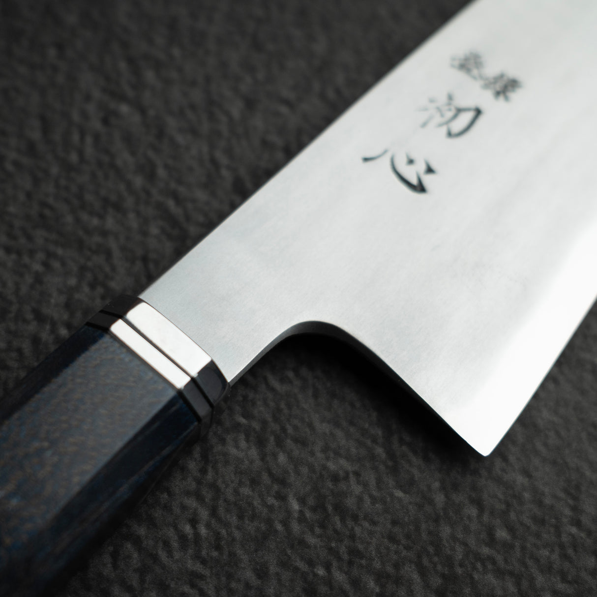 初心 青一鋼 霞 牛刀 210mm