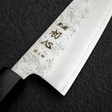 初心 銀嶺 銀三鋼 文化 175mm