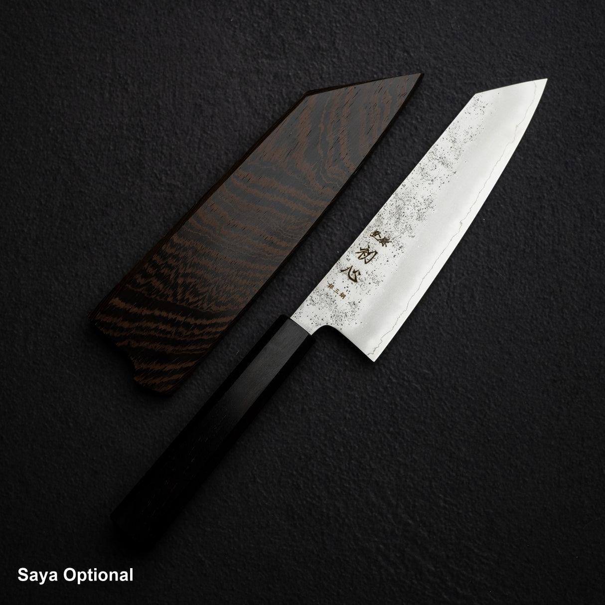 初心 銀嶺 銀三鋼 文化 175mm