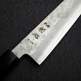 初心 銀嶺 銀三鋼 切付牛刀 205mm