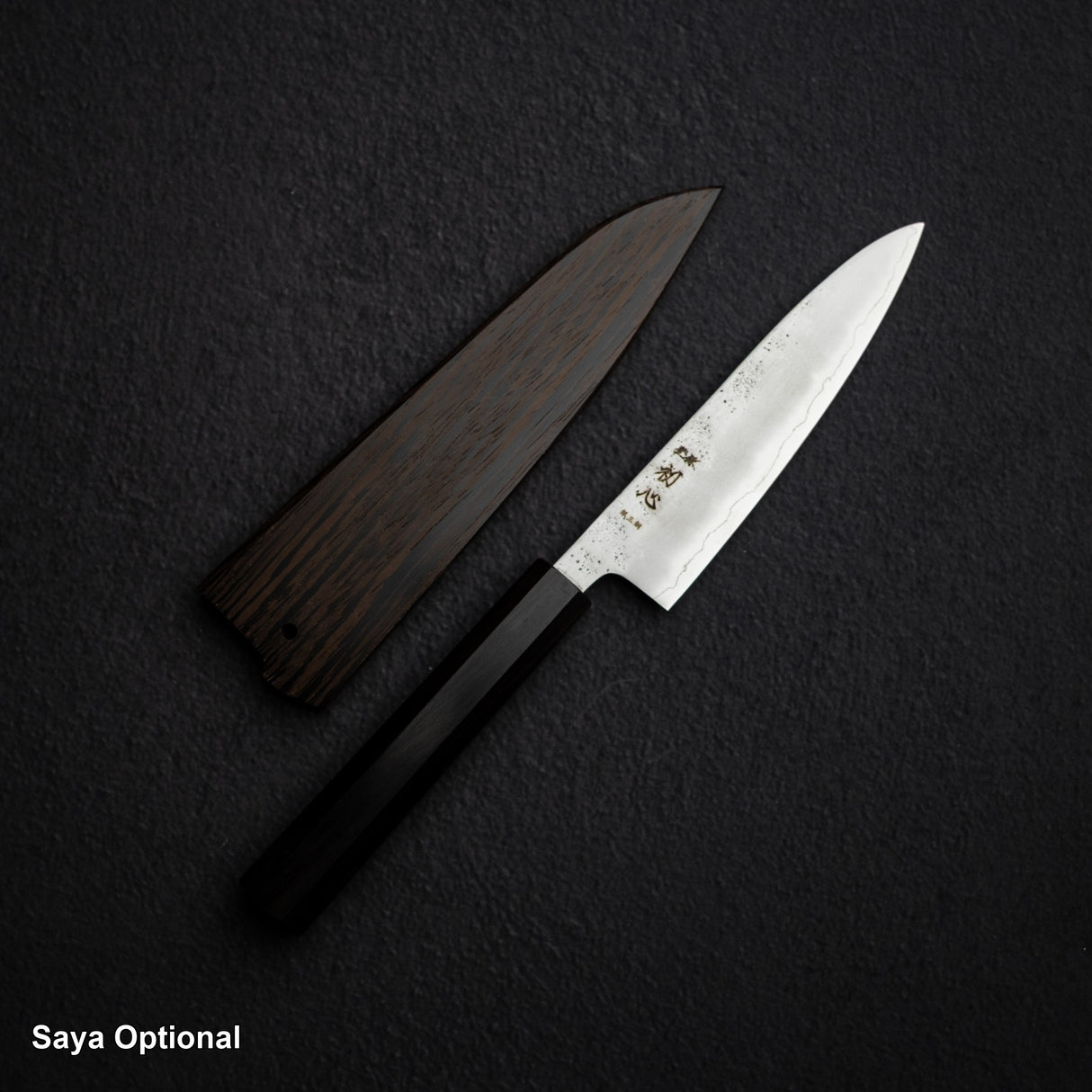 初心 銀嶺 銀三鋼 ペティナイフ 130mm