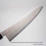 初心 隼 青二鋼 レインボーダマスカス 牛刀 210mm